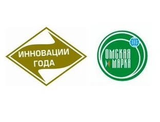 Приглашаем на выставки «Омская марка» и «Инновации года»