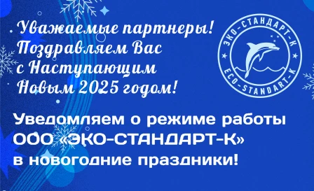Режим работы в новогодние праздники
